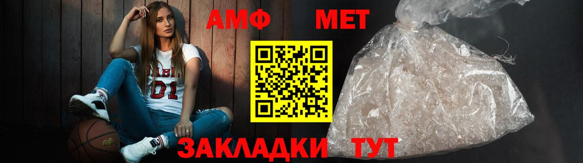 Миасс  Amphetamine  Вход с VPN  АМФЕТАМИН 98% 