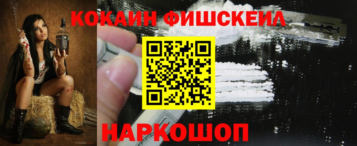 Миасс  Кокаин VHQ  Вход с VPN  COCAIN  COCAIN 98% 