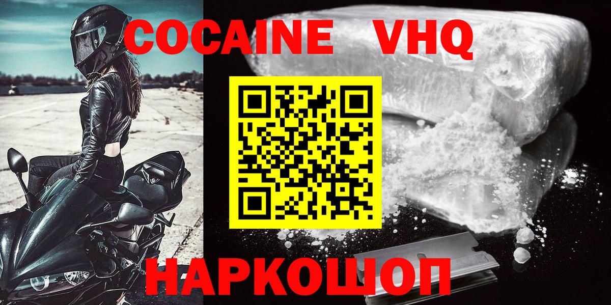Cocaine Колумбийский Миасс