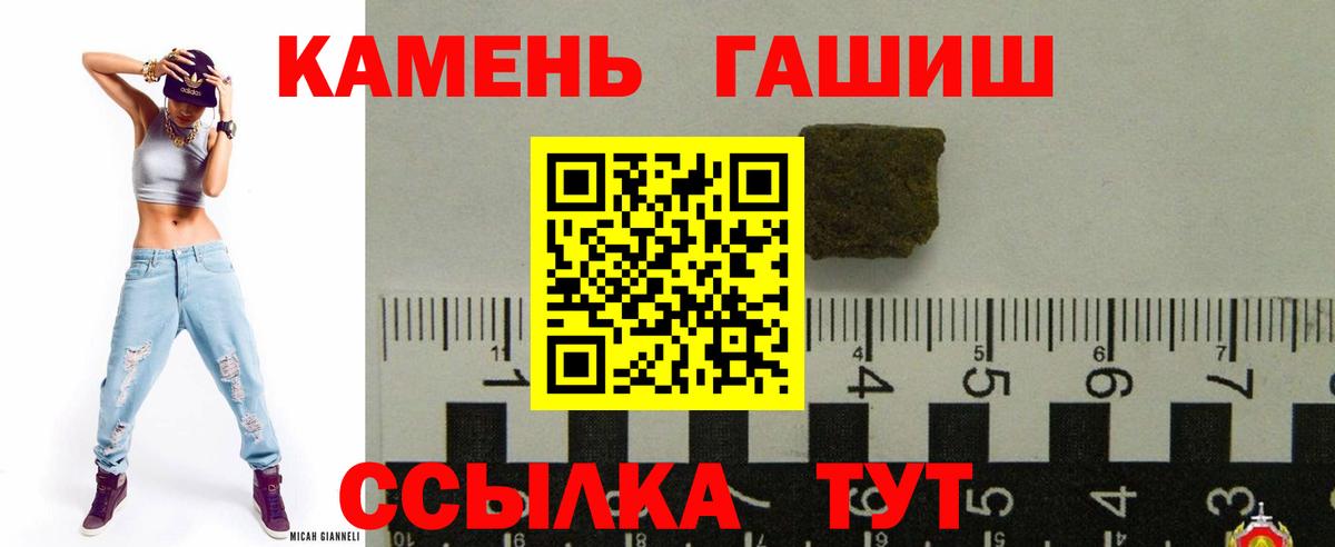 Гашиш 40% ТГК  Гашиш Cannabis  купить  цена  Вход с VPN  Миасс 