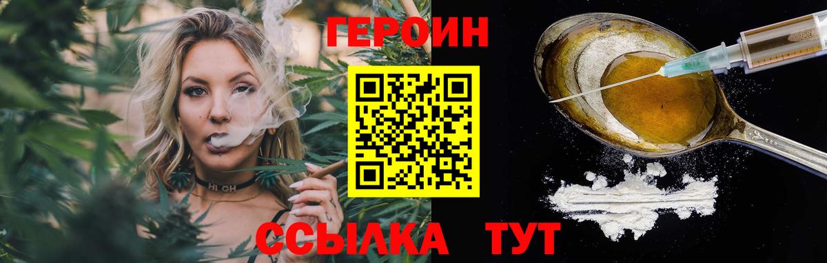 Героин гречка Миасс