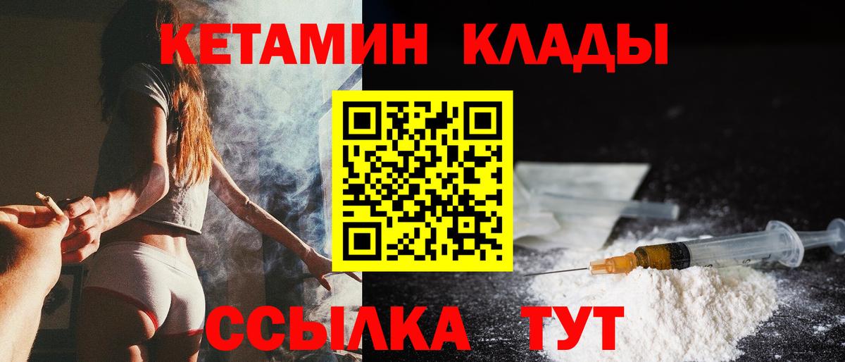Кетамин VHQ  Кетамин VHQ  Миасс  Вход с VPN 