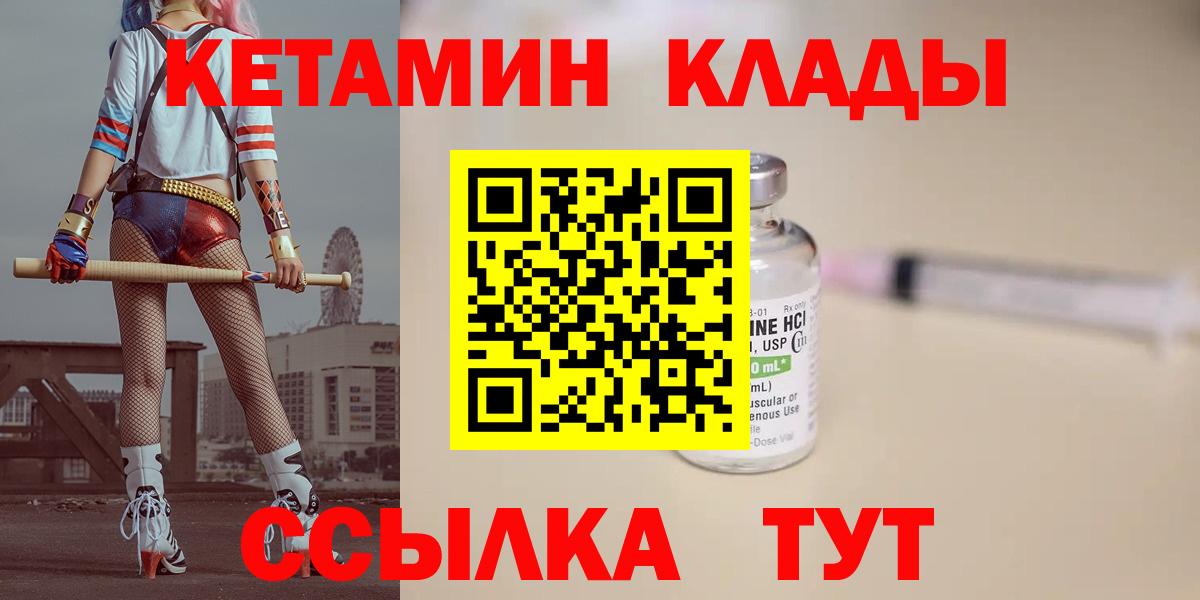 КЕТАМИН VHQ Миасс