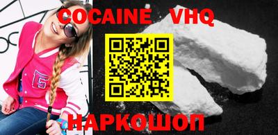 кокаин перу Сланцы
