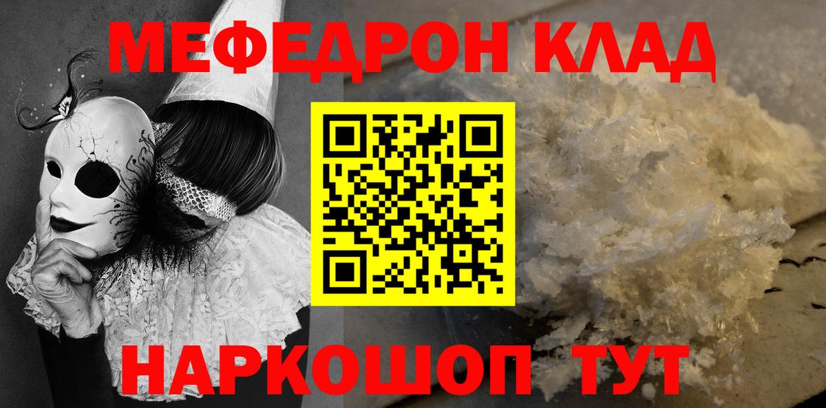 МЕФ Миасс
