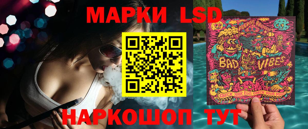 Марки 25I-NBOMe 1500мкг  Вход с VPN  Марки 25I-NBOMe 1500мкг  Миасс 