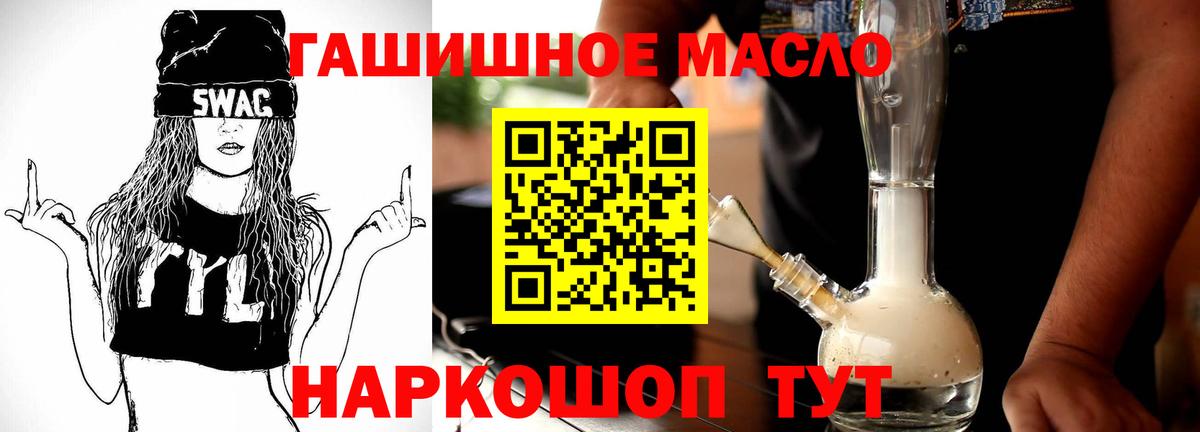 ТГК вейп Миасс