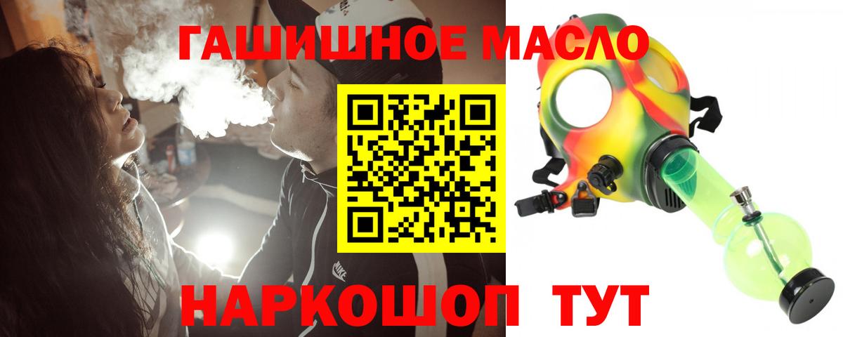 Миасс    как войти  Вход с VPN  ТГК THC oil 