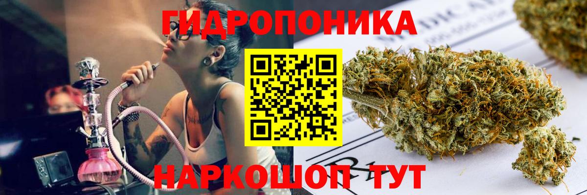 Миасс  Канабис тримм  Марихуана Ganja  Вход с VPN 